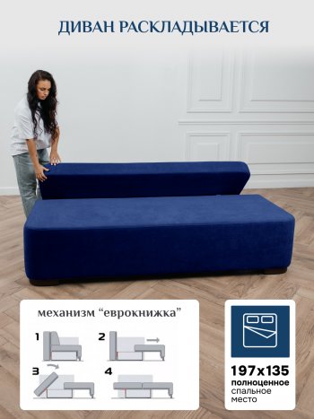 Диван Brendoss 1020 синий в Асбесте - asbest.mebel-e96.ru