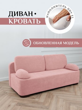 Диван Brendoss 1020 розовый в Асбесте - asbest.mebel-e96.ru