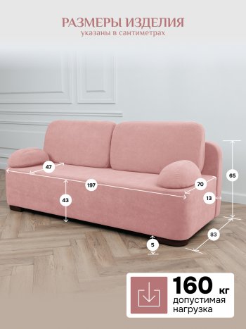 Диван Brendoss 1020 розовый в Асбесте - asbest.mebel-e96.ru