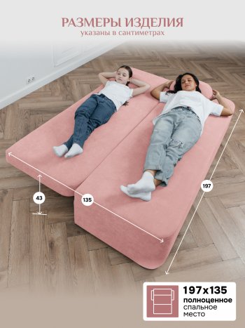 Диван Brendoss 1020 розовый в Асбесте - asbest.mebel-e96.ru