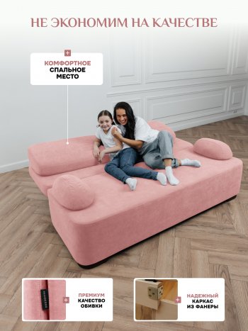 Диван Brendoss 1020 розовый в Асбесте - asbest.mebel-e96.ru