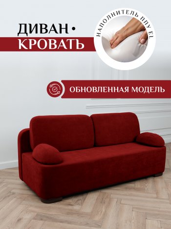 Диван Brendoss 1020 красный в Асбесте - asbest.mebel-e96.ru