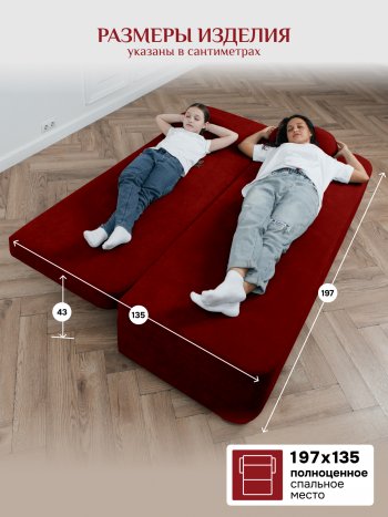 Диван Brendoss 1020 красный в Асбесте - asbest.mebel-e96.ru