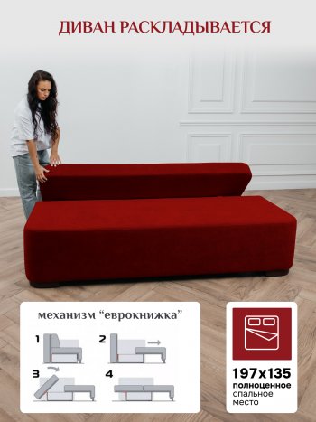 Диван Brendoss 1020 красный в Асбесте - asbest.mebel-e96.ru