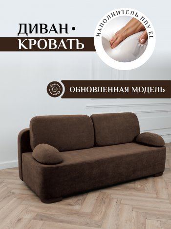 Диван Brendoss 1020 коричневый в Асбесте - asbest.mebel-e96.ru