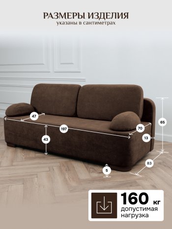 Диван Brendoss 1020 коричневый в Асбесте - asbest.mebel-e96.ru