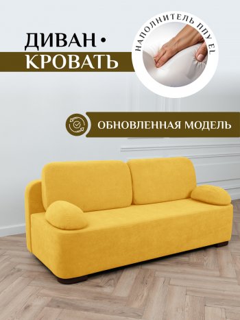 Диван Brendoss 1020  желтый в Асбесте - asbest.mebel-e96.ru