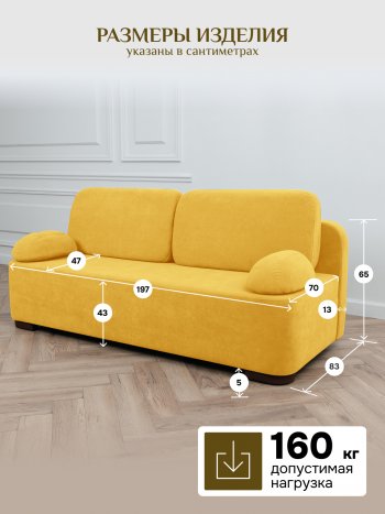 Диван Brendoss 1020  желтый в Асбесте - asbest.mebel-e96.ru