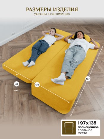 Диван Brendoss 1020  желтый в Асбесте - asbest.mebel-e96.ru