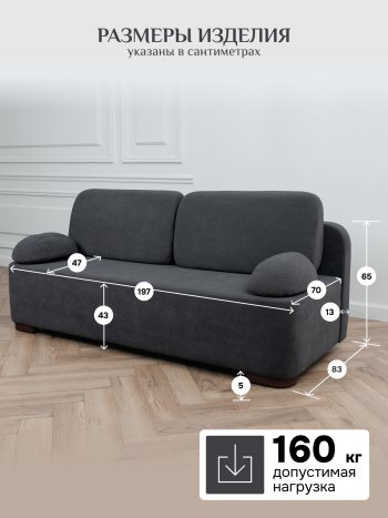 Диван Brendoss 1020 графит в Асбесте - asbest.mebel-e96.ru