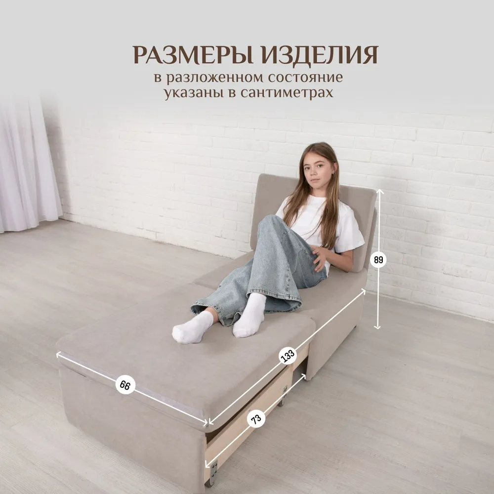 Кресло-кровать 5505 бежевый (Brendoss) в Асбесте - asbest.mebel-e96.ru