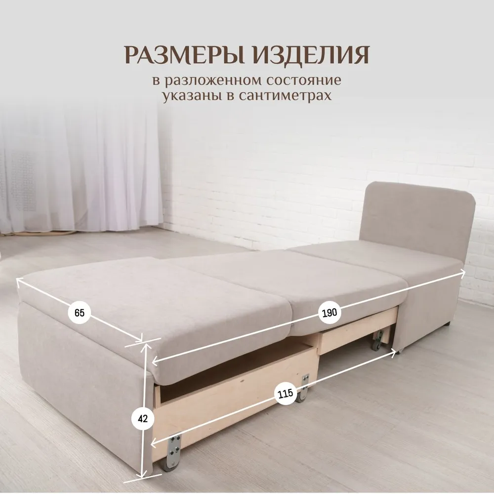 Кресло-кровать 5505 бежевый (Brendoss) в Асбесте - asbest.mebel-e96.ru