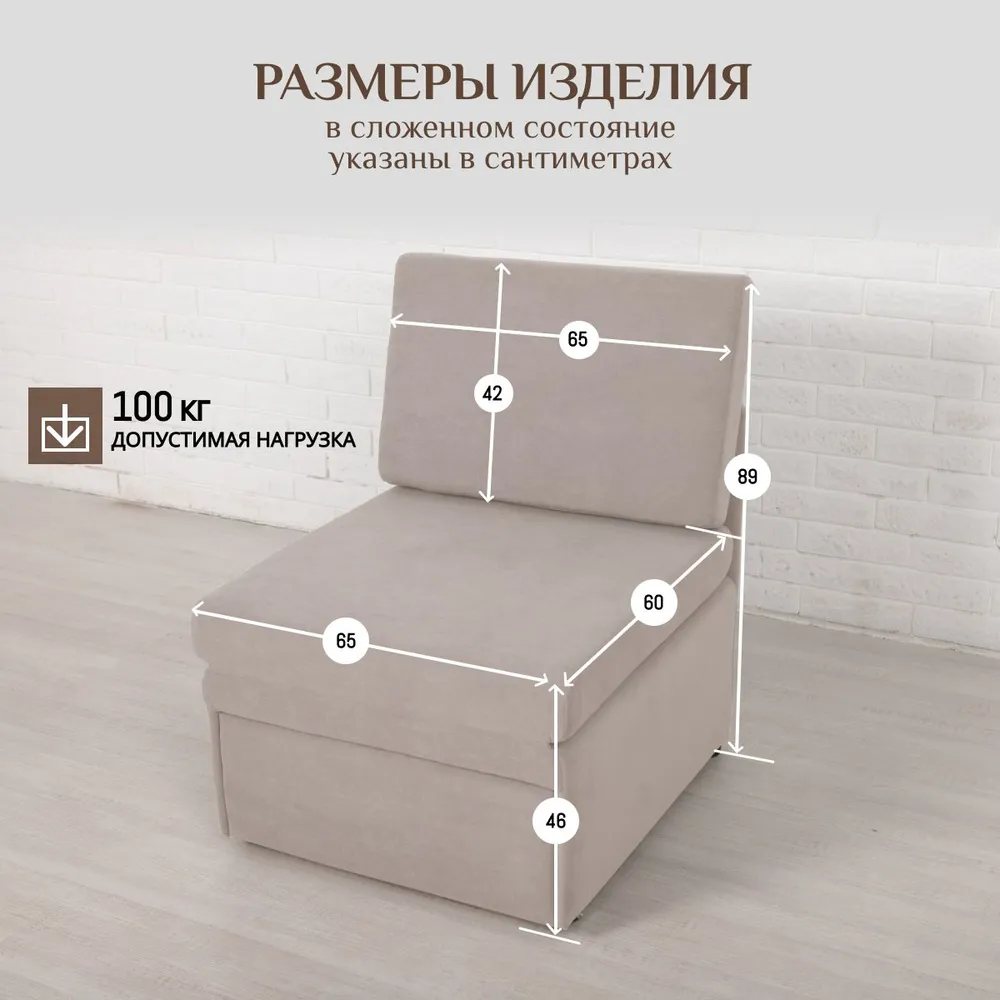 Кресло-кровать 5505 бежевый (Brendoss) в Асбесте - asbest.mebel-e96.ru