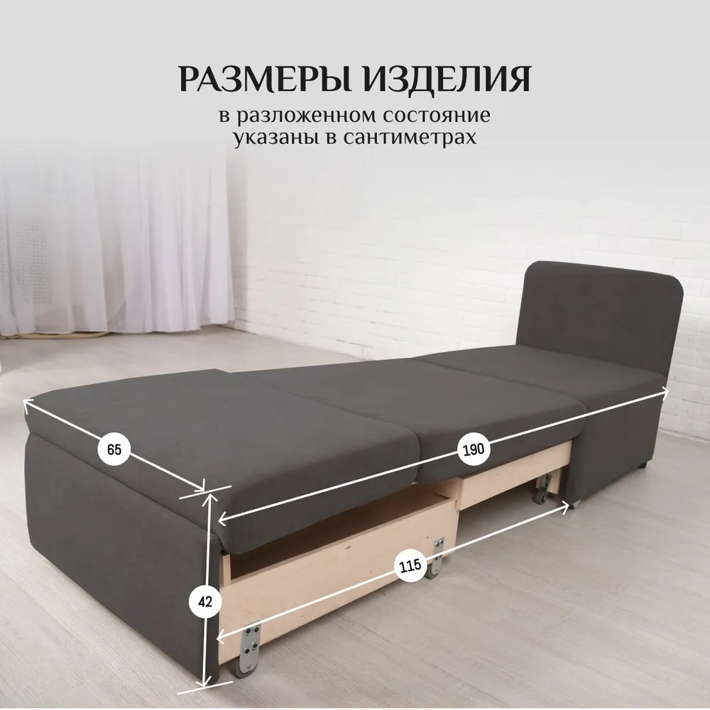 Кресло-кровать 5505 графит (Brendoss) в Асбесте - asbest.mebel-e96.ru