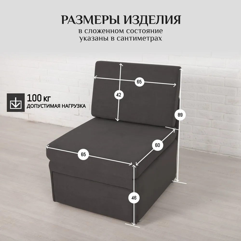 Кресло-кровать 5505 графит (Brendoss) в Асбесте - asbest.mebel-e96.ru