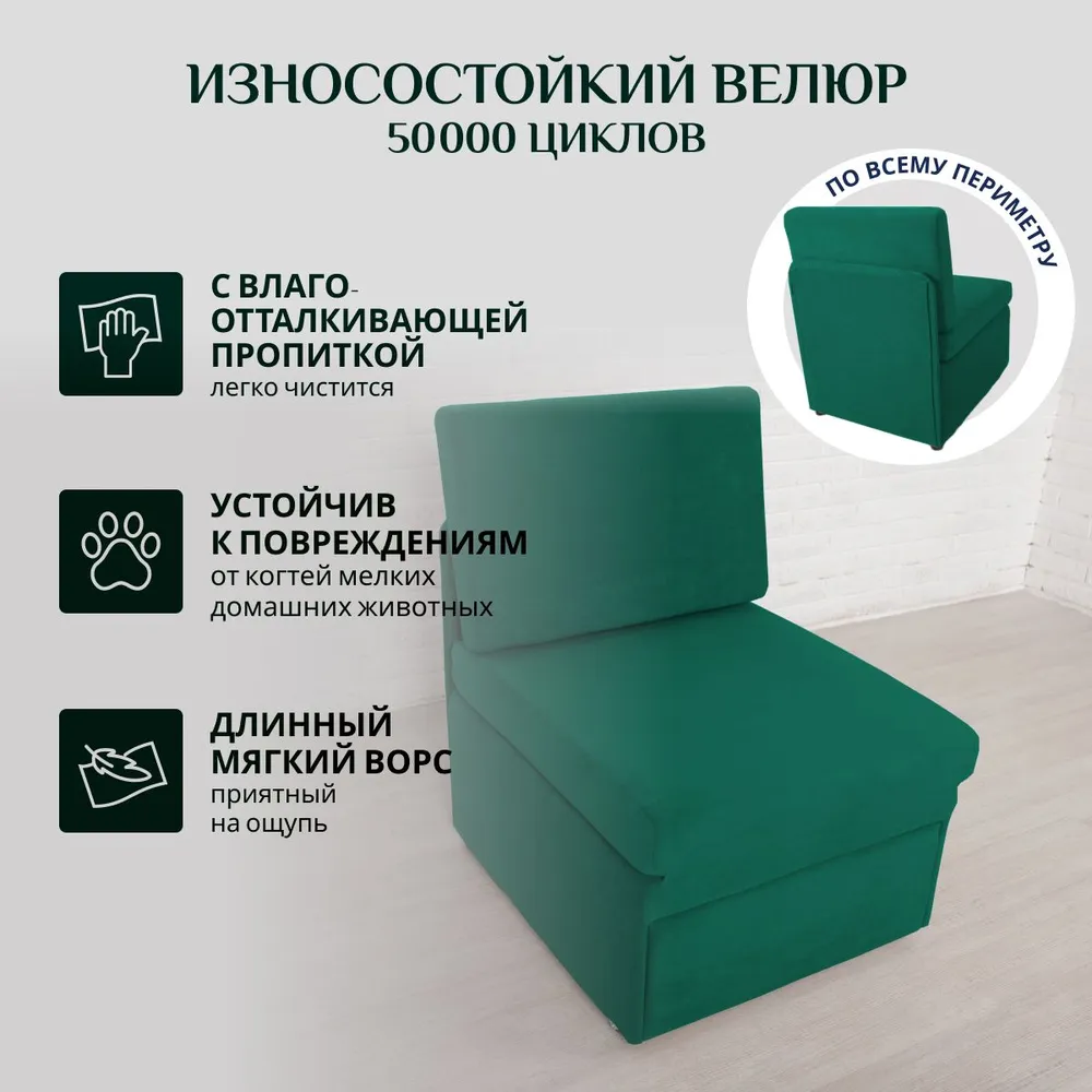 Кресло-кровать 5505 изумрудный (Brendoss) в Асбесте - asbest.mebel-e96.ru