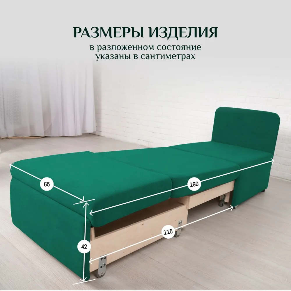 Кресло-кровать 5505 изумрудный (Brendoss) в Асбесте - asbest.mebel-e96.ru