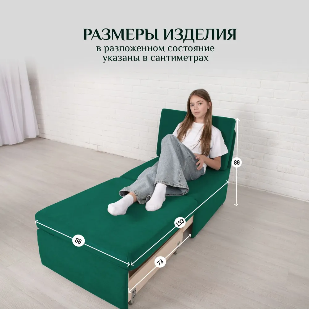 Кресло-кровать 5505 изумрудный (Brendoss) в Асбесте - asbest.mebel-e96.ru