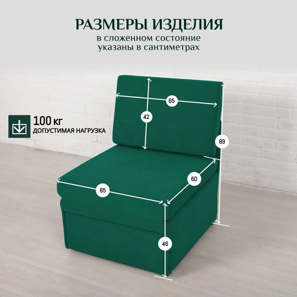 Кресло-кровать 5505 изумрудный (Brendoss) в Асбесте - asbest.mebel-e96.ru