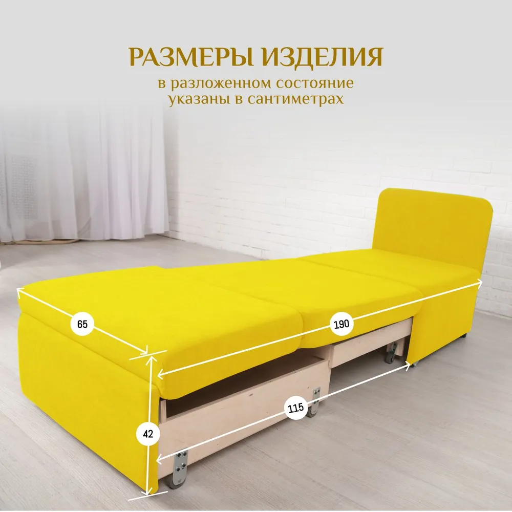 Кресло-кровать 5505 желтый (Brendoss) в Асбесте - asbest.mebel-e96.ru