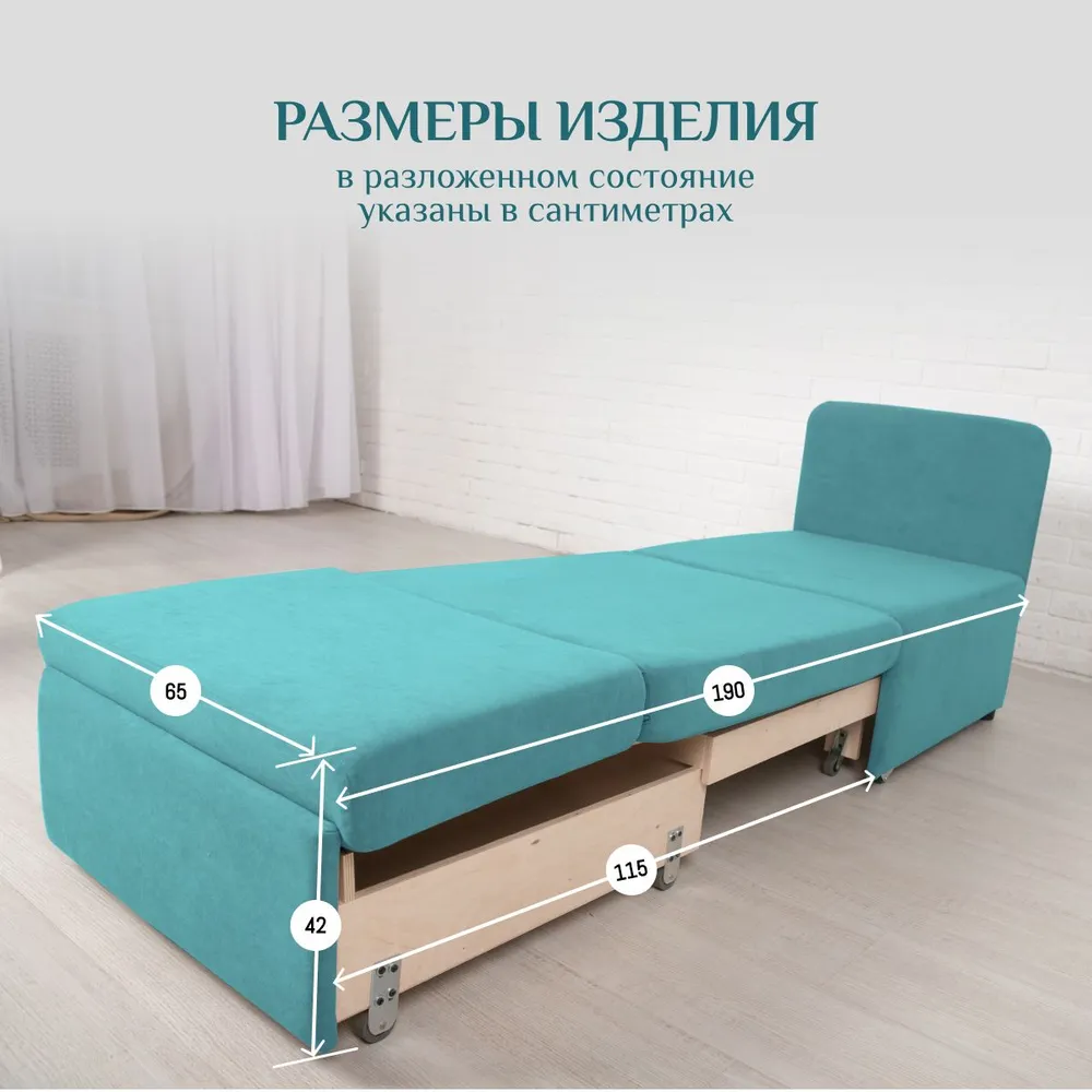 Кресло-кровать 5505 мятный (Brendoss) в Асбесте - asbest.mebel-e96.ru