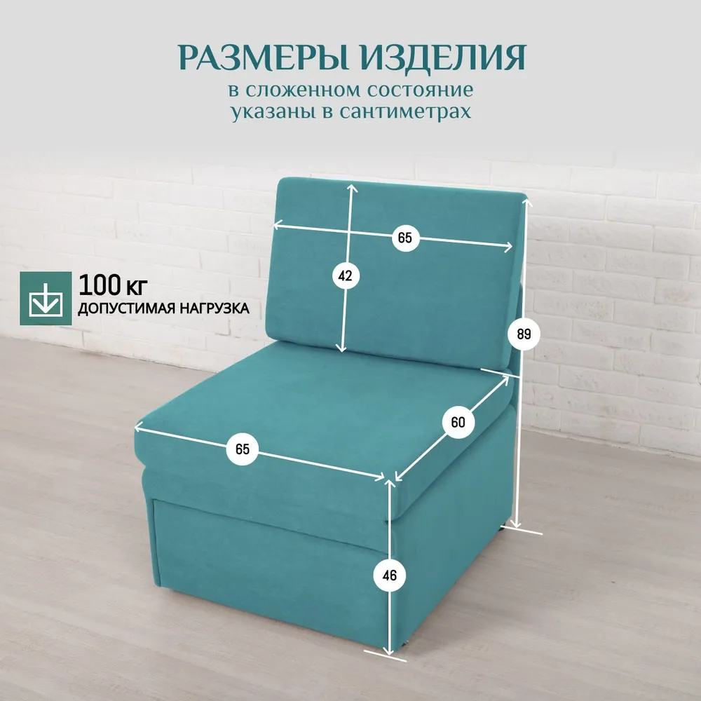 Кресло-кровать 5505 мятный (Brendoss) в Асбесте - asbest.mebel-e96.ru