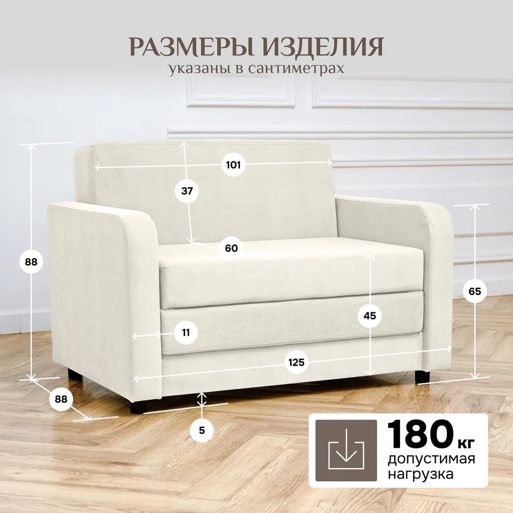 Диван-кровать 5560 молочный (Brendoss) в Асбесте - asbest.mebel-e96.ru