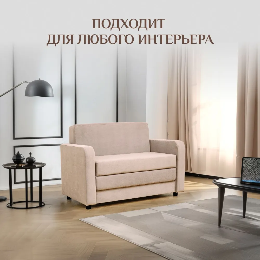 Диван-кровать 5560 бежевый (Brendoss) в Асбесте - asbest.mebel-e96.ru