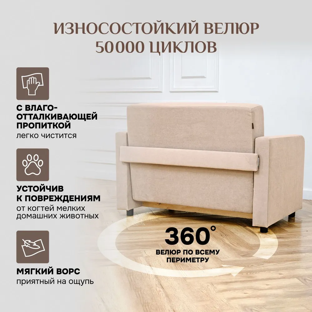 Диван-кровать 5560 бежевый (Brendoss) в Асбесте - asbest.mebel-e96.ru