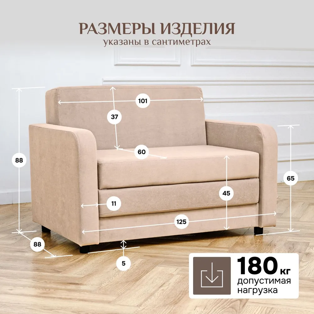 Диван-кровать 5560 бежевый (Brendoss) в Асбесте - asbest.mebel-e96.ru