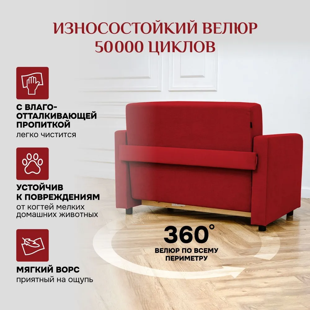 Диван-кровать 5560 бордовый (Brendoss) в Асбесте - asbest.mebel-e96.ru