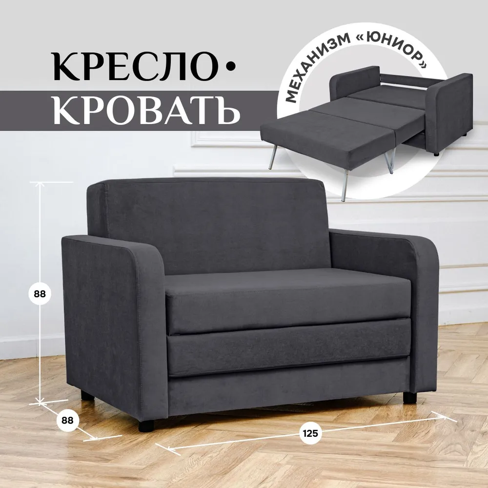 Диван-кровать 5560 графит (Brendoss) в Асбесте - asbest.mebel-e96.ru