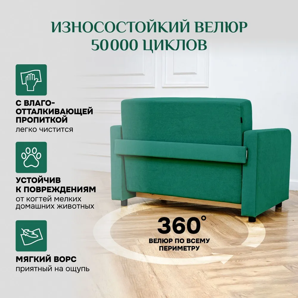 Диван-кровать 5560 изумруд (Brendoss) в Асбесте - asbest.mebel-e96.ru