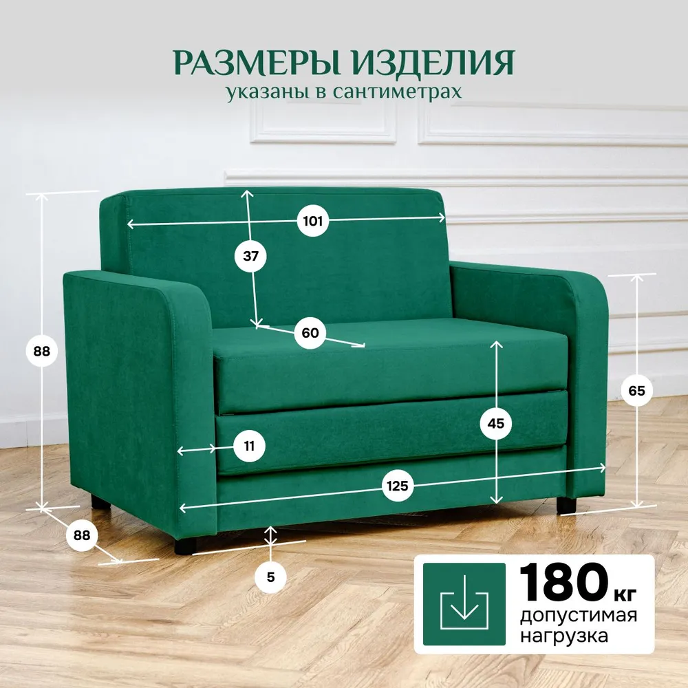 Диван-кровать 5560 изумруд (Brendoss) в Асбесте - asbest.mebel-e96.ru