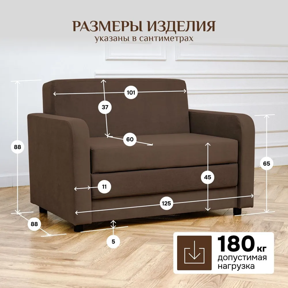 Диван-кровать 5560 коричневый (Brendoss) в Асбесте - asbest.mebel-e96.ru