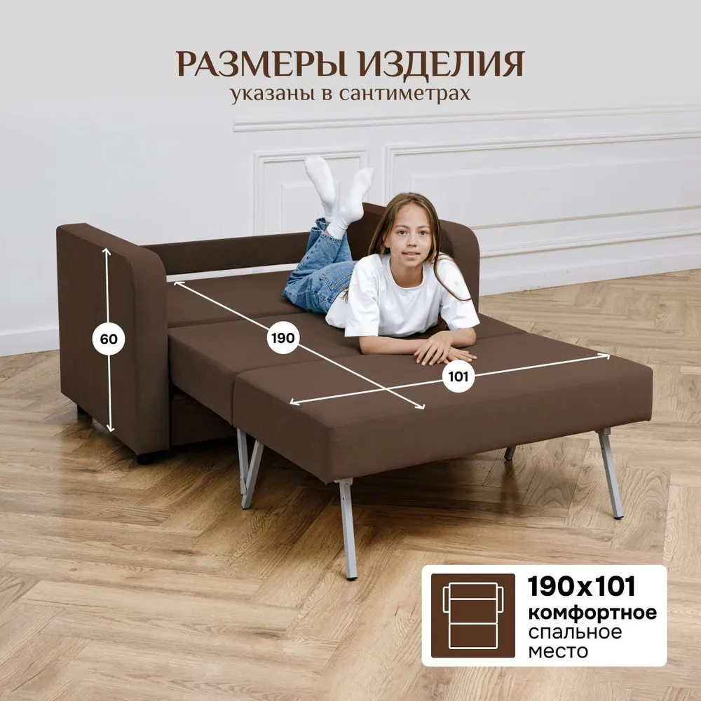 Диван-кровать 5560 коричневый (Brendoss) в Асбесте - asbest.mebel-e96.ru