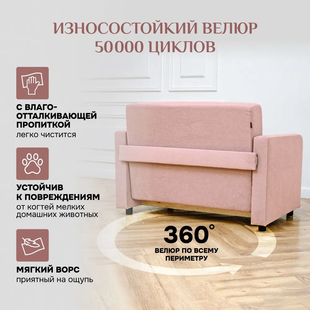 Диван-кровать 5560 розовый (Brendoss) в Асбесте - asbest.mebel-e96.ru