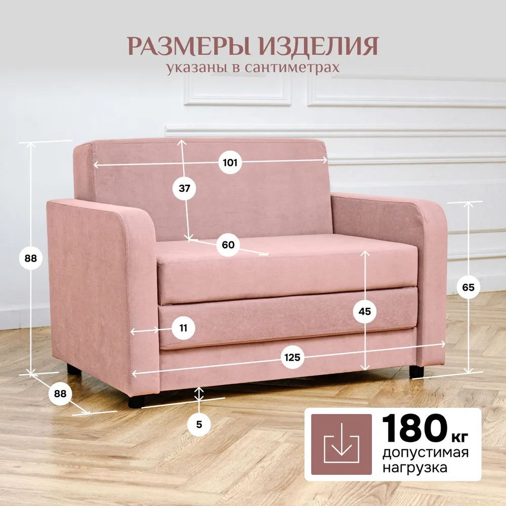 Диван-кровать 5560 розовый (Brendoss) в Асбесте - asbest.mebel-e96.ru