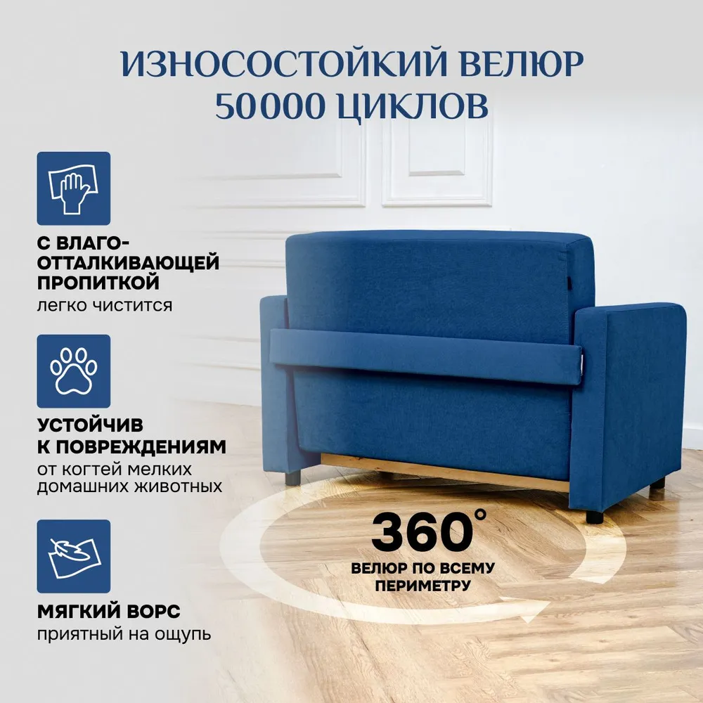 Диван-кровать 5560 синий (Brendoss) в Асбесте - asbest.mebel-e96.ru