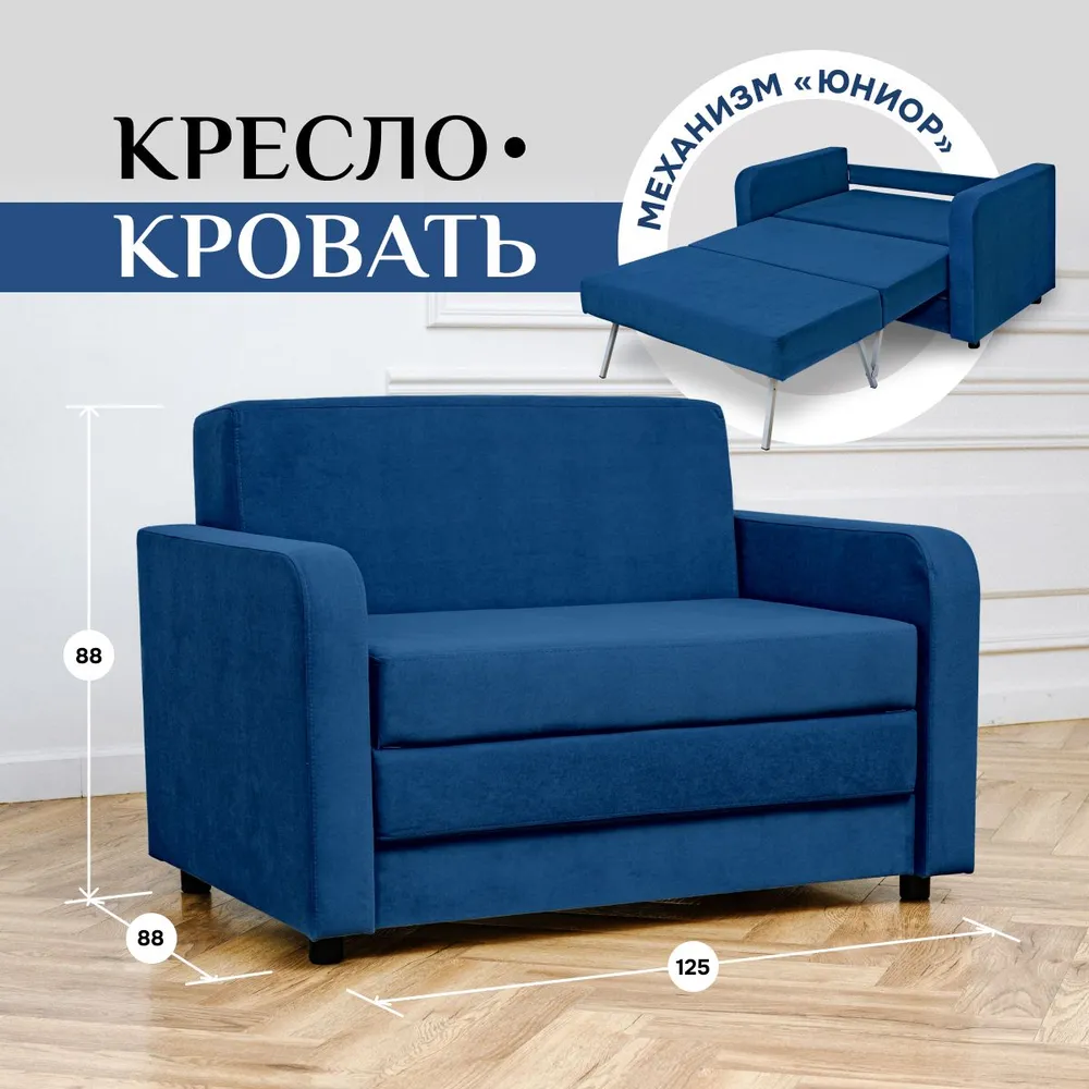 Диван-кровать 5560 синий (Brendoss) в Асбесте - asbest.mebel-e96.ru