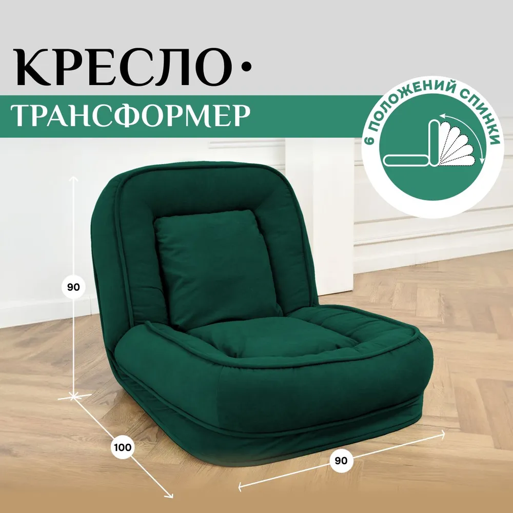 Кресло-кровать 777 Изумруд Brendoss в Асбесте - asbest.mebel-e96.ru