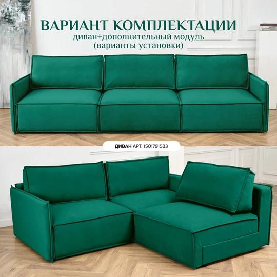 Диван прямой раскладной 9999 изумрудный BRENDOSS в Асбесте - asbest.mebel-e96.ru