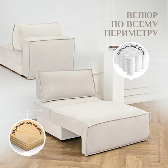 Кресло-кровать Модуль 9998 молочный BRENDOSS в Асбесте - asbest.mebel-e96.ru