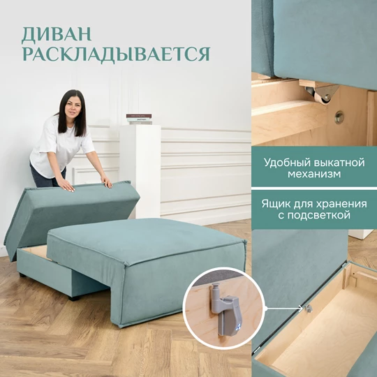 Кресло-кровать Модуль 9998 мятный BRENDOSS в Асбесте - asbest.mebel-e96.ru