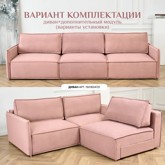 Кресло-кровать Модуль 9998 розовый BRENDOSS в Асбесте - asbest.mebel-e96.ru