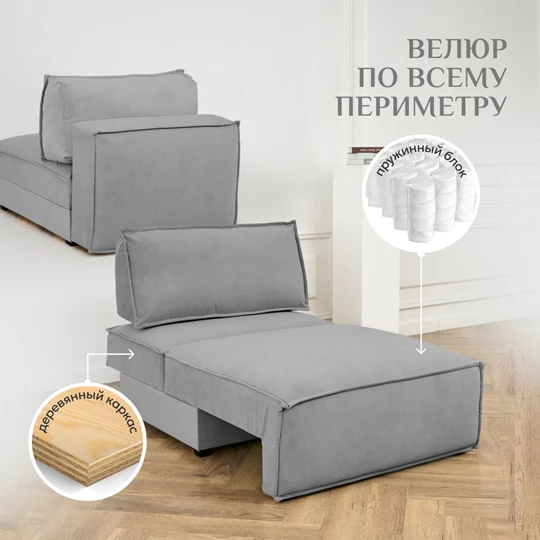 Кресло-кровать Модуль 9998 серый BRENDOSS в Асбесте - asbest.mebel-e96.ru