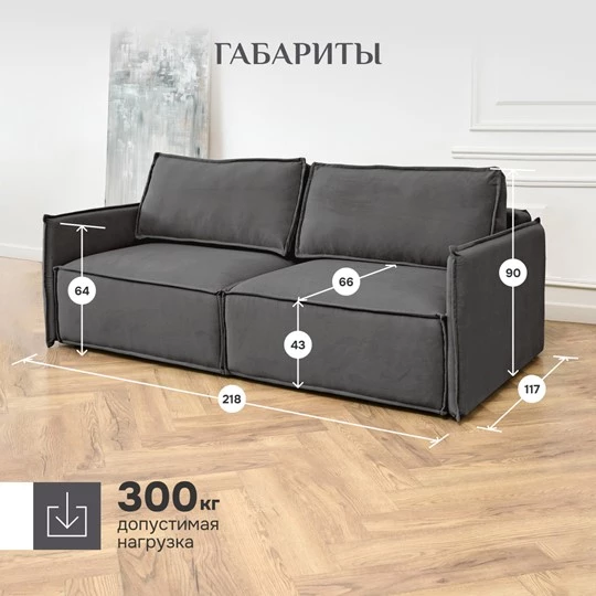 Диван прямой раскладной 9999 графит BRENDOSS в Асбесте - asbest.mebel-e96.ru