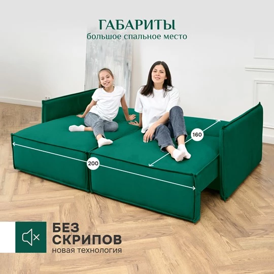 Диван прямой раскладной 9999 изумрудный BRENDOSS в Асбесте - asbest.mebel-e96.ru