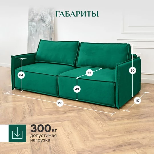 Диван прямой раскладной 9999 изумрудный BRENDOSS в Асбесте - asbest.mebel-e96.ru