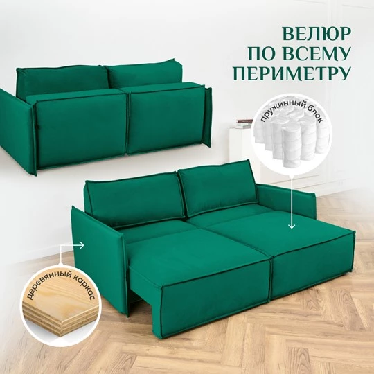 Диван прямой раскладной 9999 изумрудный BRENDOSS в Асбесте - asbest.mebel-e96.ru